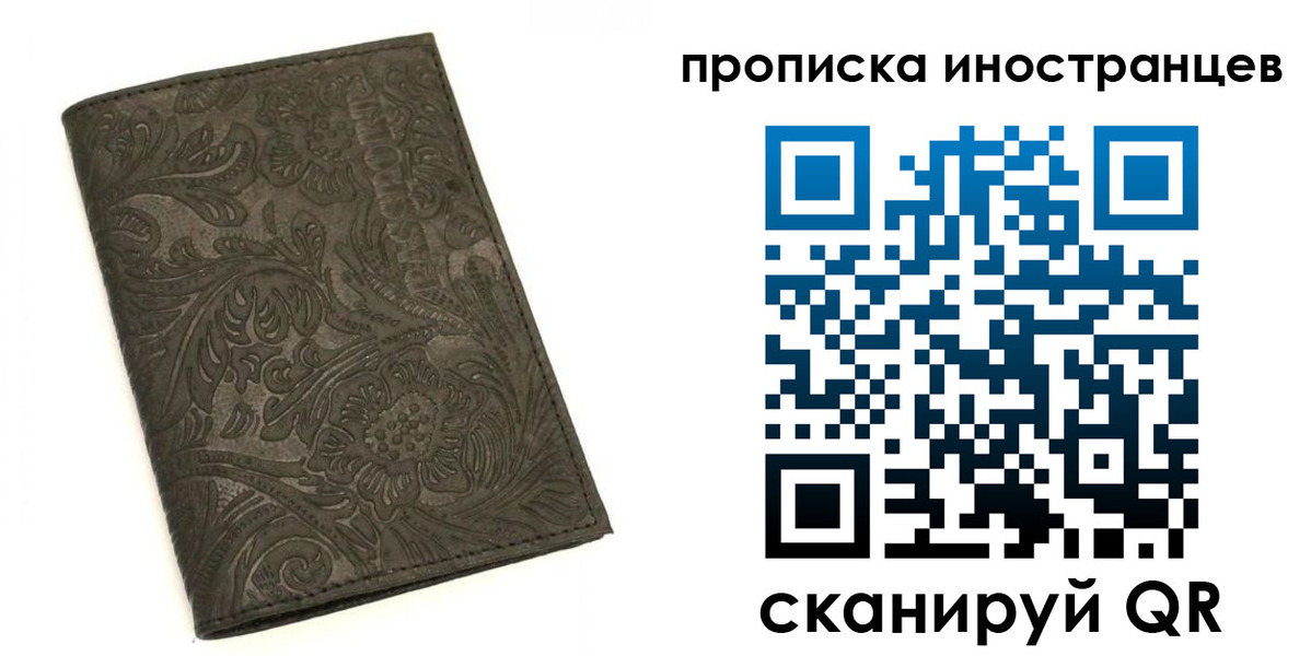 временная регистрация собственник в Гусеве