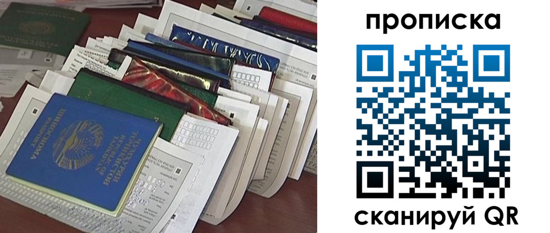 прописка для военкомата в Гусеве